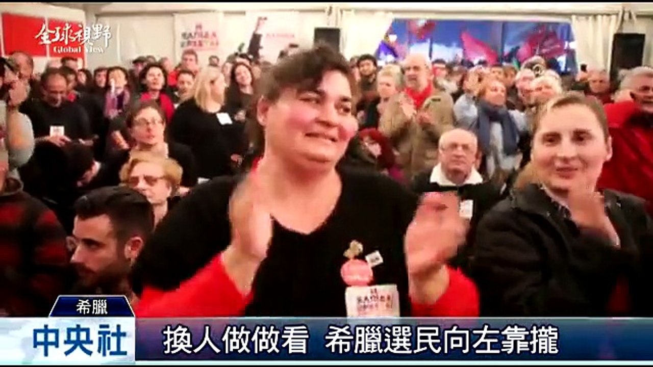 中央社《全球視野》第1606集2015-01-26