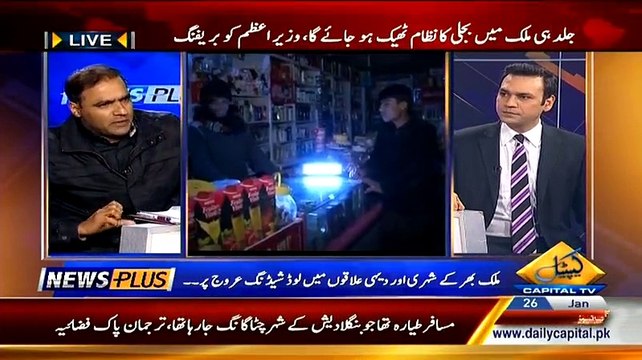 News Plus On Capital Tv – 26th January 2015