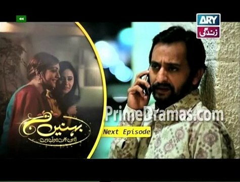 Behnein Aisi Bhi Hoti Hain Epi 16 ARY Zindagi Promo