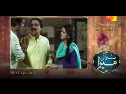 Susraal Mera Episode 77 promo full on Hum Tv