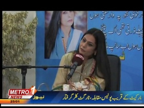 Sabin Saif , Dr. Pirzada Qasim Indus University.Bazm e Shairi 25 Jan 2015