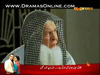 Garr Maan Reh Jaye Episode 24 P2