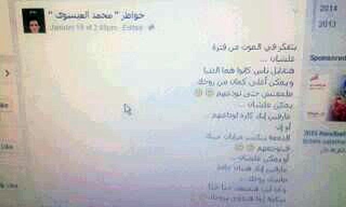 خواطر العيسوى .