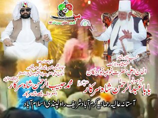 Haq Rehman Ya Rehman salaana uras mubarak Astaana Alia Rehmania