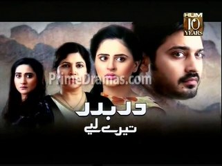Darbadar Tere Liye Episode 21 Hum Tv Promo