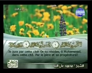 Traduction du Coran en français: Le message de Dieu à toute l'humanité: Surah Al-Balad