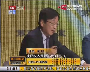 20150126 第三调解室 2015-01-26