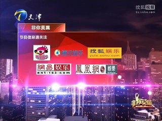 20150126 非你莫属 非你莫属20150126 胡潇月来求职