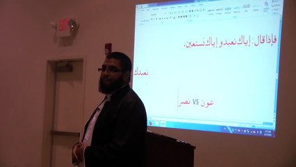 Meaningful Prayer Intro, Meaning of Fatiha, Friday night (1)