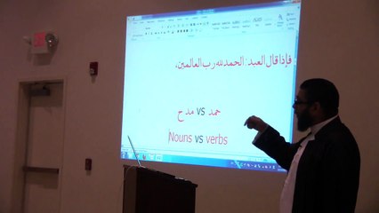 Meaningful Prayer Intro, Meaning of Fatiha, Friday night (2)