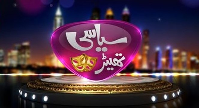 Syasi Theater on Express News ~ 26th January 2015 - Comedy Show - Live Pak News