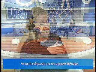 Για σένα 26-01-2015