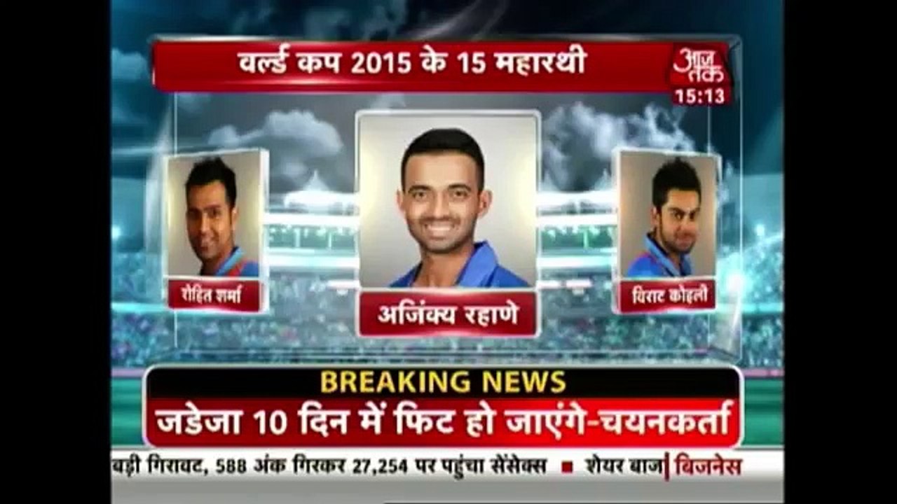 BCCI announces Indian World Cup 2015 squad