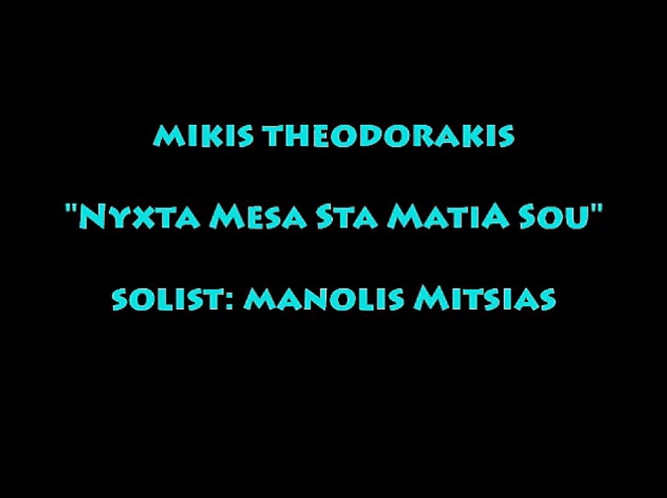 MIKIS THEODORAKIS : NYXTA MESA STA MATIA SOU..
