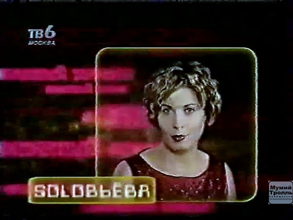 staroetv.su / Снято (ТВ-6, 1999) Группа "Мумий...