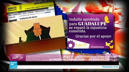 السلفادور.. إطلاق سراح امرأة بعد اعتقالها لأنها أجهضت!!