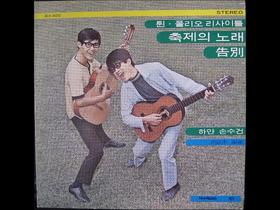 311[LP] 튄.폴리오 리사이틀 전집 1976. 3. 21