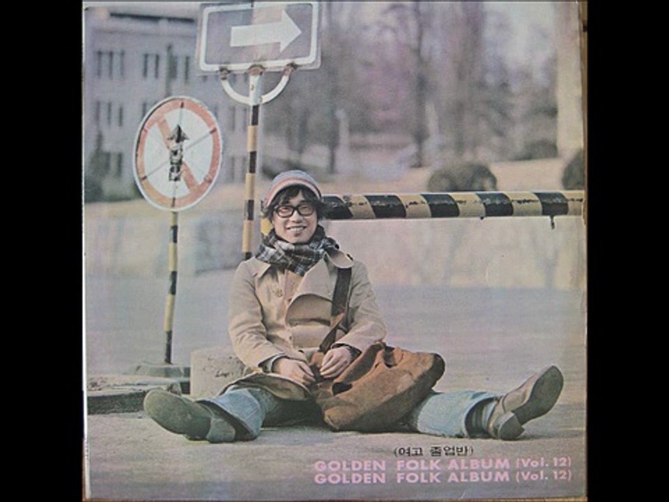 304[LP] GOLDEN FOLK ALBUM (VOL.12)  불꽃(정미조).한걸음만(송창식) 1975. 11. 5