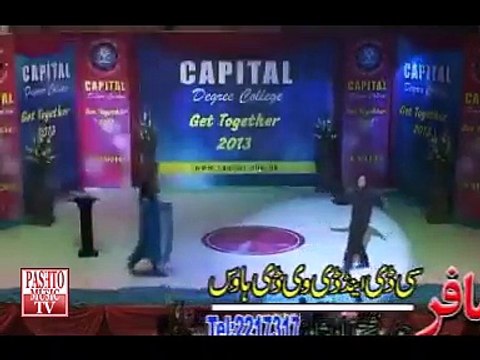 Pashto New Collage Stage Show - Malang De Yam - Abid & Reema