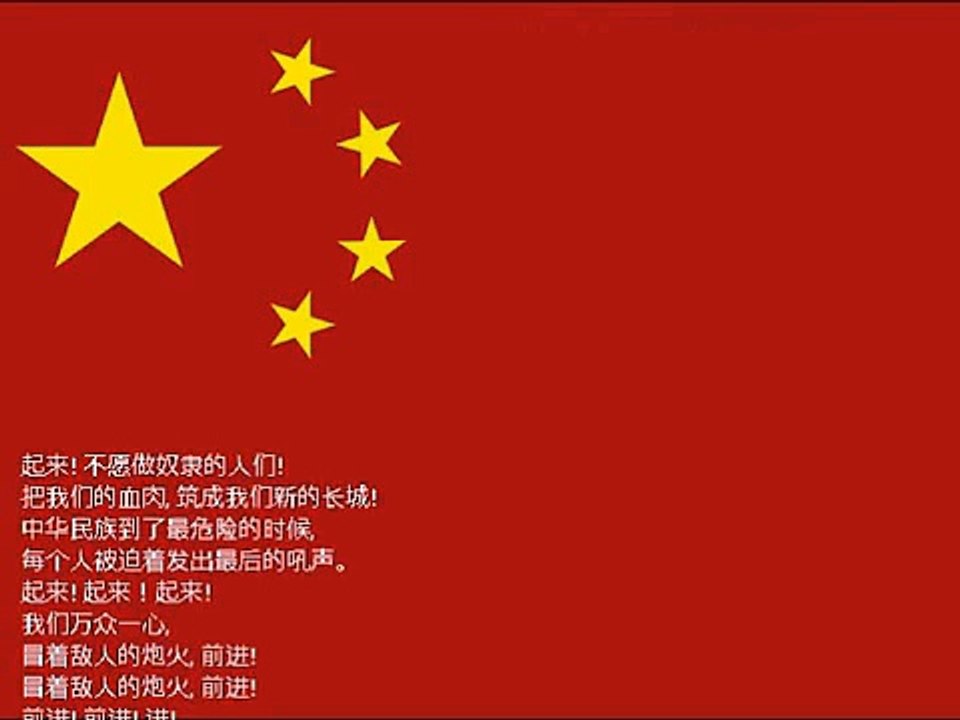 Chinese anthem