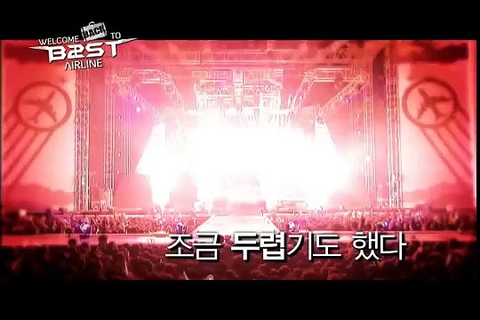 Welcome Back To Beast Airline (encore concert teaser ) - Dujun