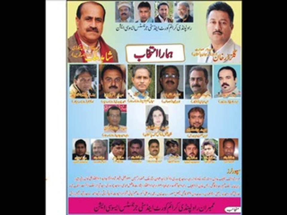RCCCCJA Election Full Song