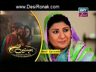 Behnein Aisi Bhi Hoti Hain Drama Episode 166 Promo