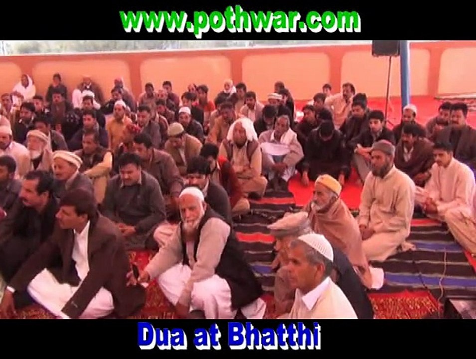 dua in dhok bhathi