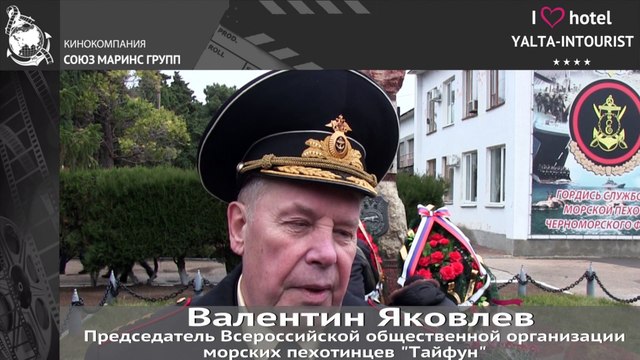 Отдых в Крыму. Валентин Яковлев об отеле «Ялта-Интурист»