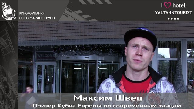 Отдых в Крыму. Что всех устраивает в отеле «Ялта-Интурист»