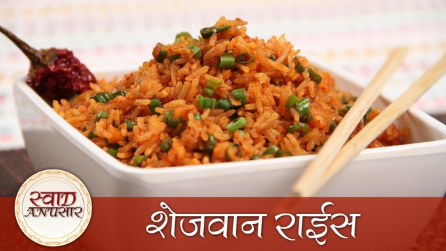 Schezwan Fried Rice - शेज़वान फ्राइड राइस - Quick Easy To Make Chinese Rice Recipe