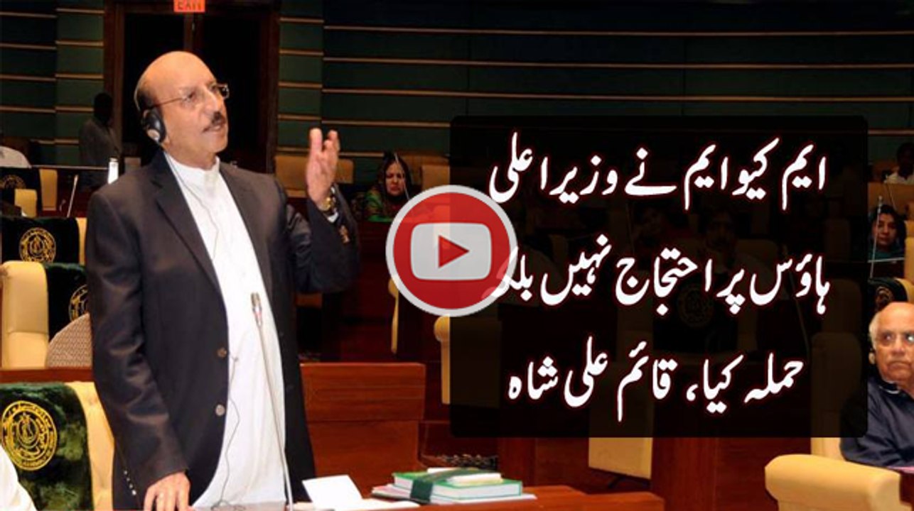 PPP and MQM clash