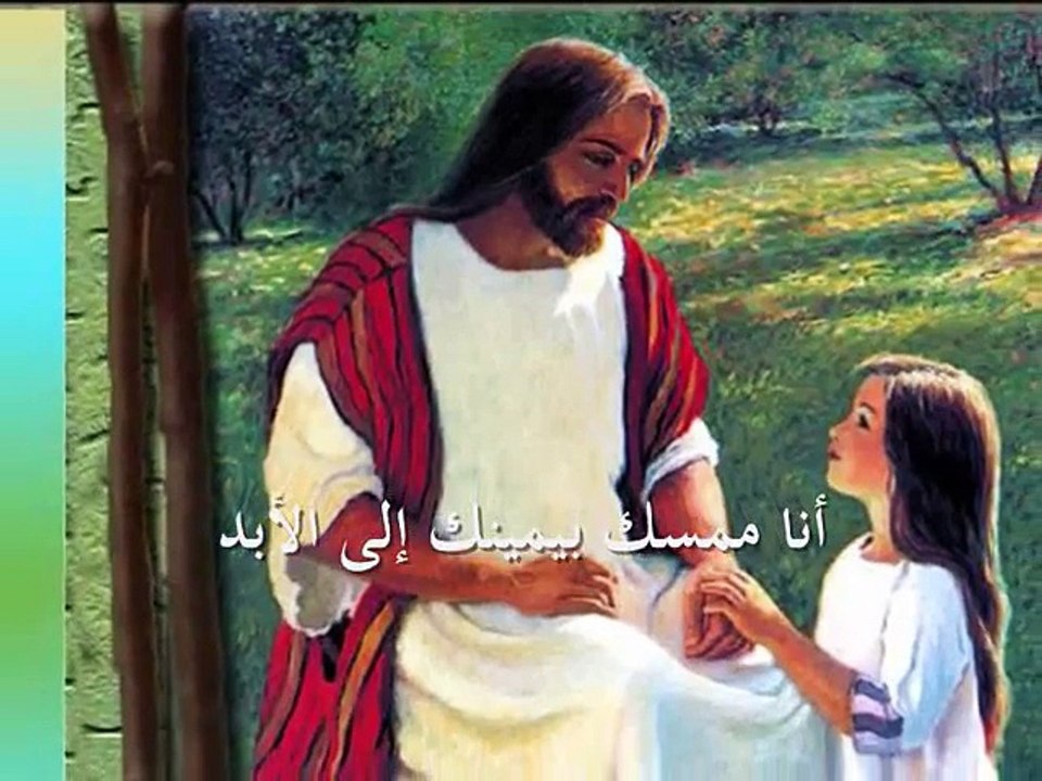 ترنيمة لا تخف