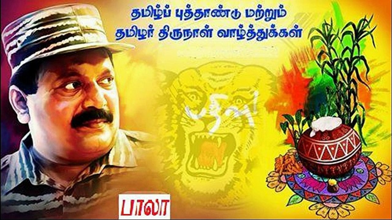 Varum Kaalam Emathu - Tamil Eelam Yaal Nallur B.Bala - 87280 Limoges, France