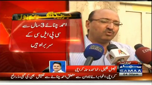 Rangers Raid CPLC Chief Ahmed Chinoy Residence And Quizzed Him Over Cases Relating Kidnapping For Ransom