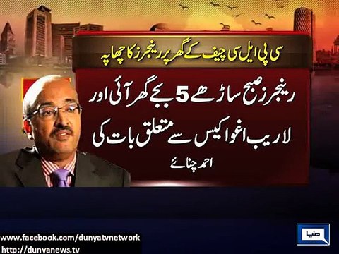 Dunya News - Karachi: Rangers raid residence of CPLC chief