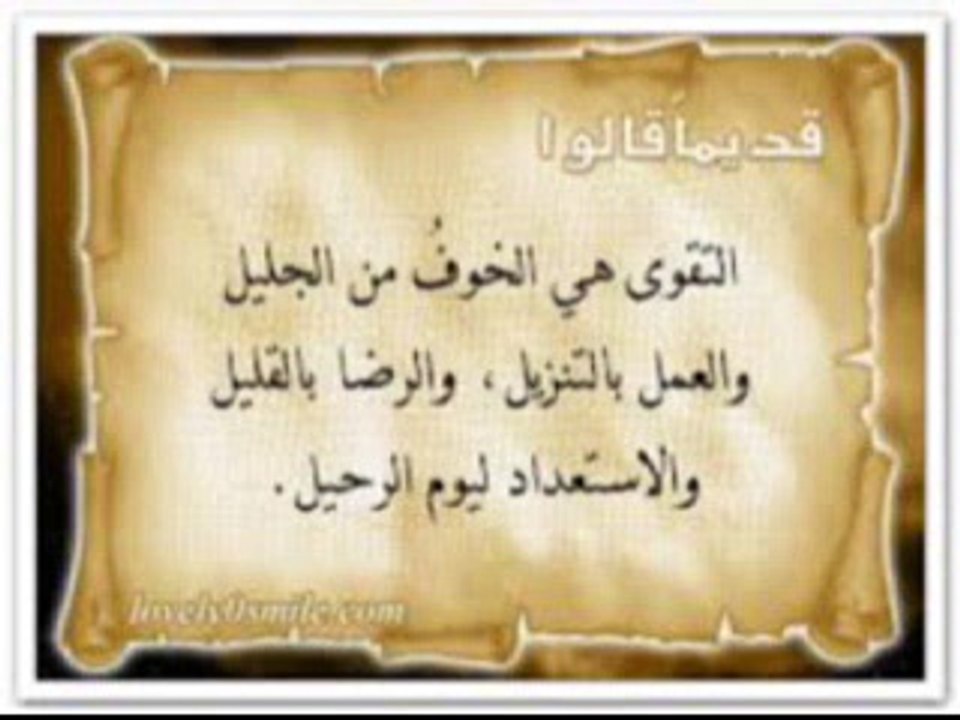التقوى حقيقتها و اثارها : خطبة الأخ محمد عزالدين الغربي