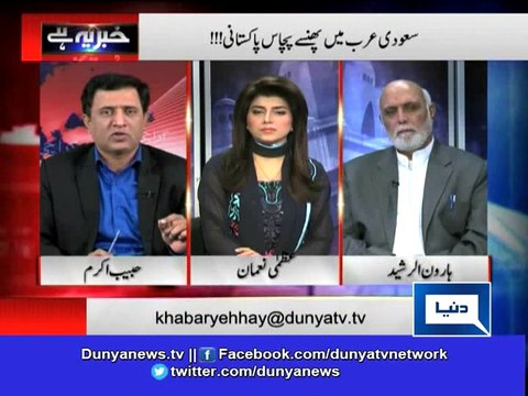 Dunya News - Saudi Arabia: 52 Pakistani employees stranded as visa expires