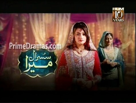 Susral Mera Episode 78 By HUM TV Promo