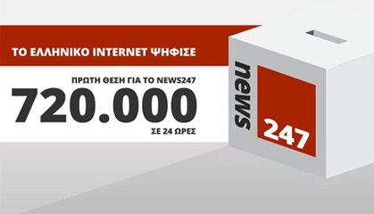 News247 - 720.000 Unique