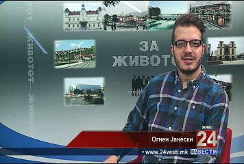 За животот 27-01-2015