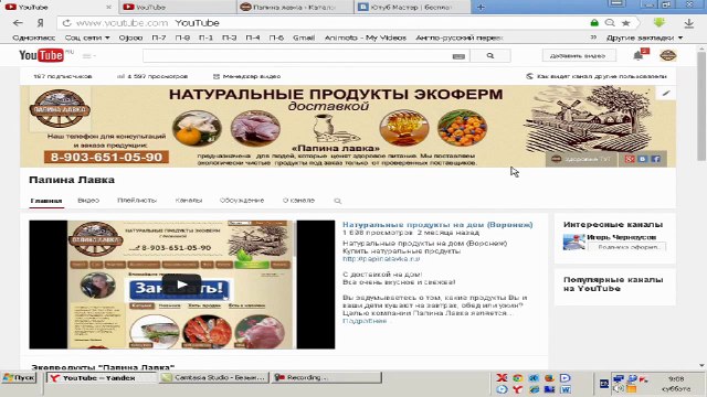 Менеджер Ютуба Что должен делать менеджер Ютуба