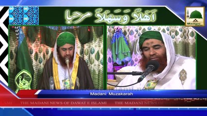 News in English - 08 Rabi ul Awwal - 31 Dec 2014