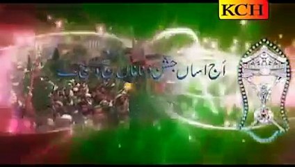 Aj Asan Jashn Manana by Qari Shahid Mahmood New Naat Album 2015