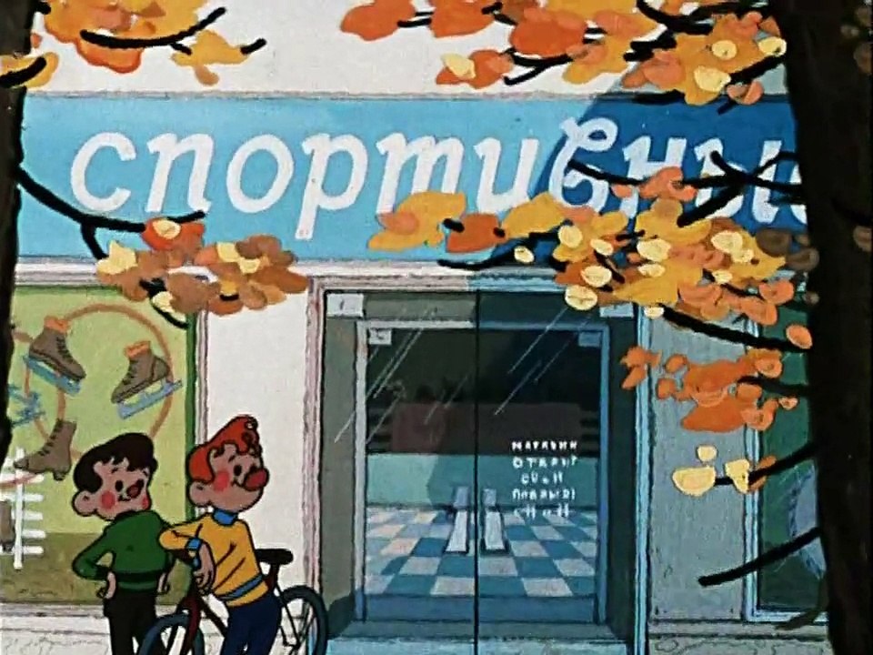 Метеор на ринге (1970)