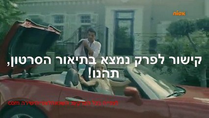שכונה פרק 43 לצפייה ישירה