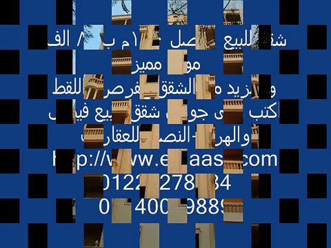 شقة للبيع بفيصل 110م ب85 الف موقع مميز