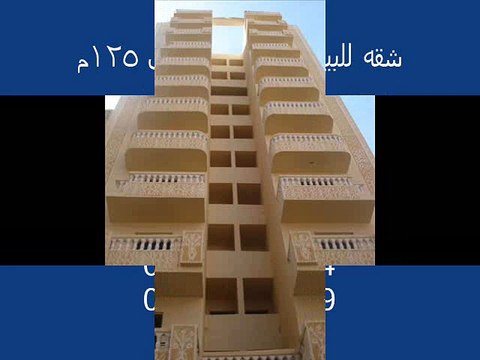 شقه للبيع بالمطبعه فيصل 125م بسعر لقطه