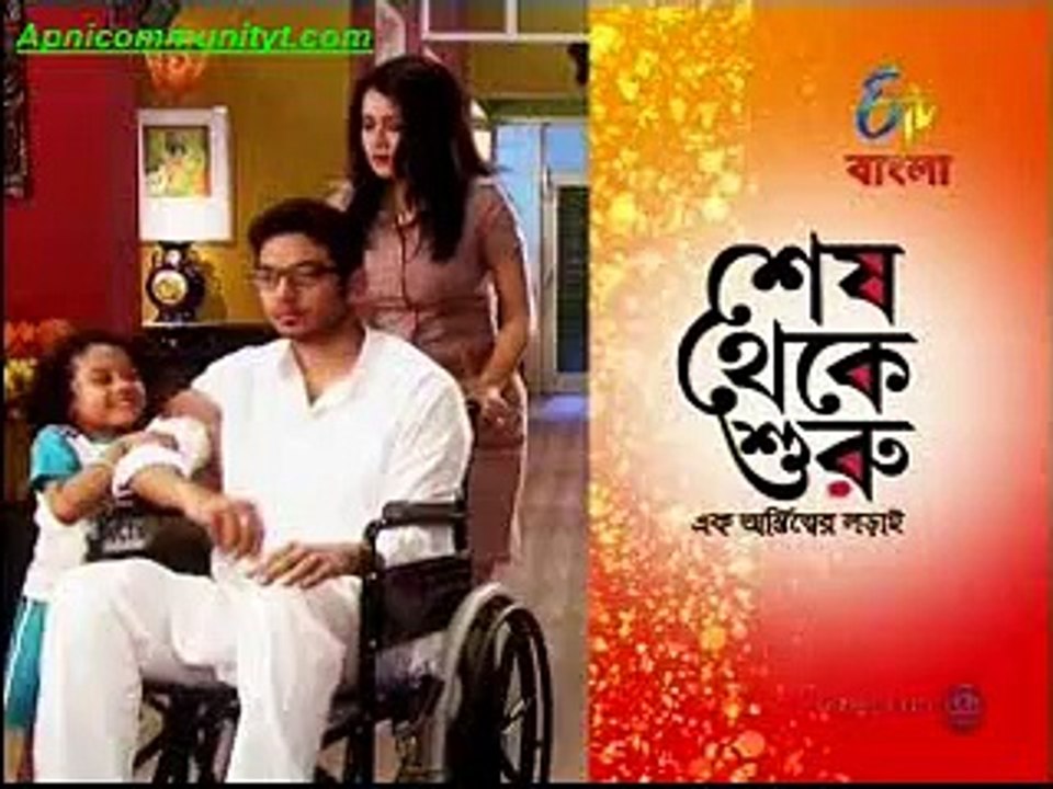 Shesh Theke Shuru (Etv bangla)-27th Jan 2015_chunk_1