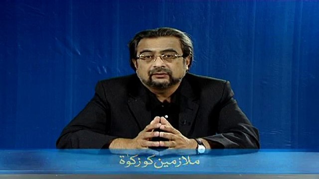 Mulazimeen ko Zakat (Chand Ghalat Fehmiyan)